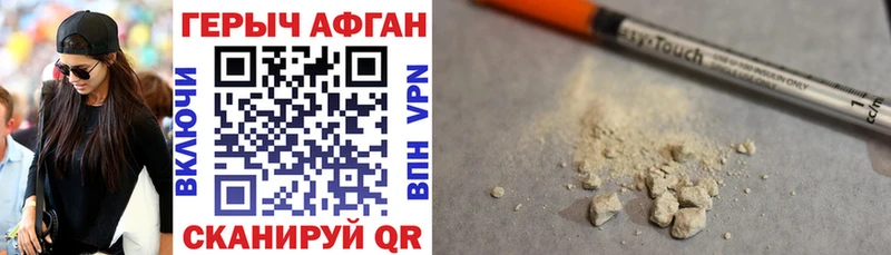что такое   Королёв  ГЕРОИН герыч 
